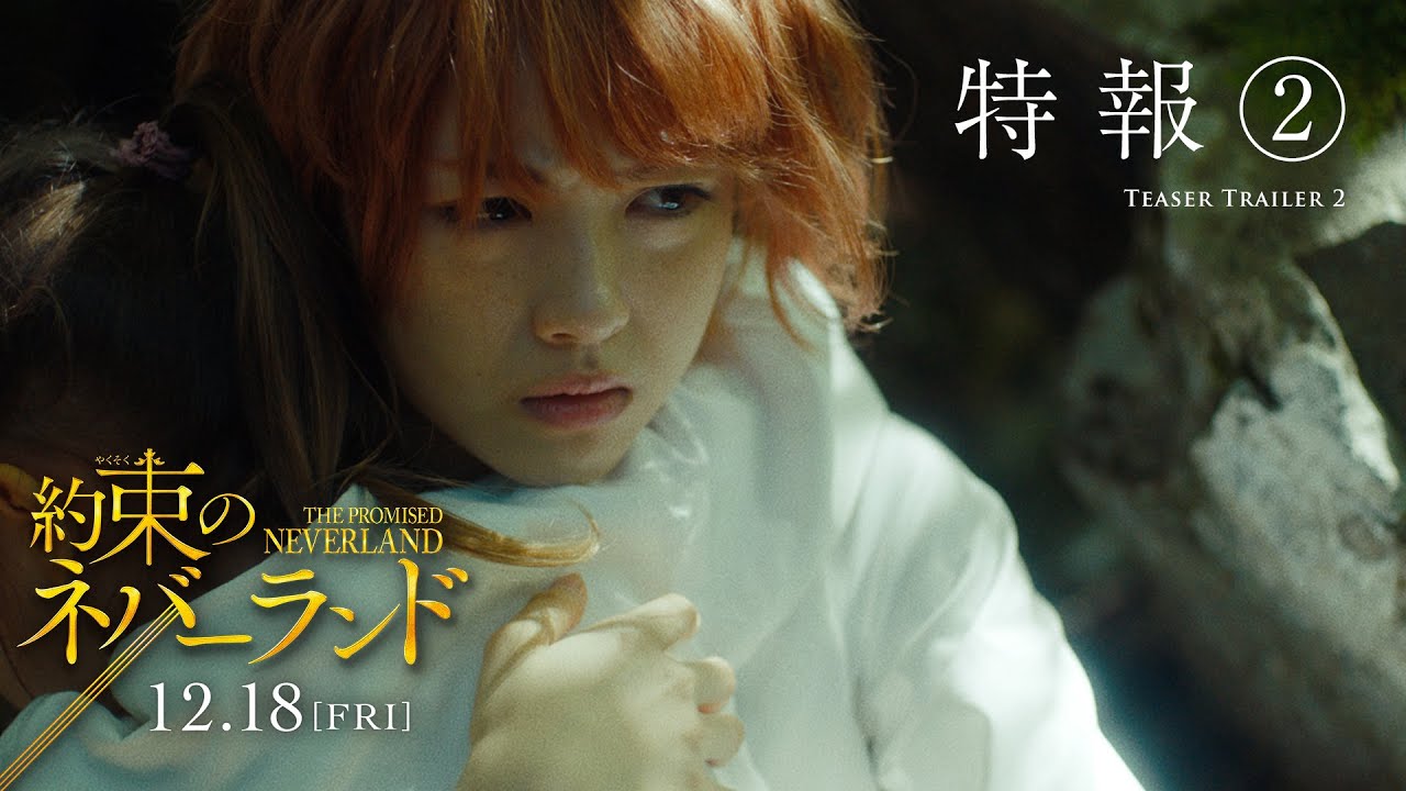 Promised Neverland Live Action Movie New Trailer, Poster Launched
