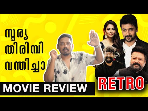 Retro Review Malayalam | Unni Vlogs Cinephile