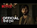YOU: Season 4 Part 2 | Official Hindi Trailer | हिन्दी ट्रेलर