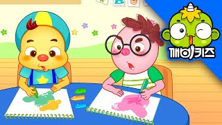 절약왕 알랑이 (상) | 요절복통 알랑이 | 절약은 습관 | 깨비키즈 KEBIKIDS