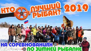 Как победить на соревнованиях по рыбалке