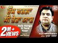 New Punjabi Songs Rabb Warga Si Tera Yaar Durga Rangila Punjabi Songs Latest Punjabi Songs
