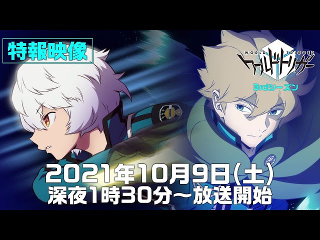 World Trigger ranked # 10 on Anime Trending for the Fall 2021