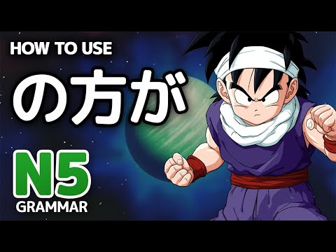 「より・の方が」More...than  - JLPT N5 Grammar ┃ Genki Lesson 10