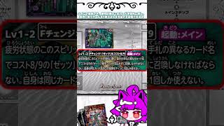 キツネコロボさんの気まぐれカード解説｢仮面ライダーゼッツ エクストリーム」#狐子life #バトルスピリッツ #shorts
