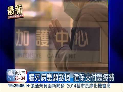 全民健保會決議 5大費用暫不漲