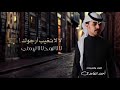 مو وانت موجود السلامه وين رواية جروح