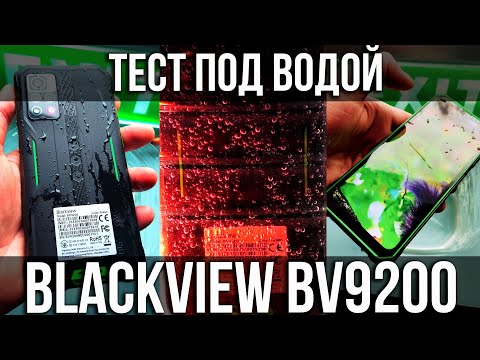 Blackview BV9200 🤿 UNDERWATER TEST 💦