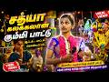 Sathya S Kummi Song That Stunned Everyone Sathya Kummipattu INDIRAJITH