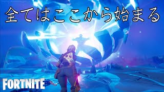 【シーズン6】武器もマップも変わる！？圧倒的ムービーを見逃すな！【フォートナイト】フィナーレ『ゼロクライシス』