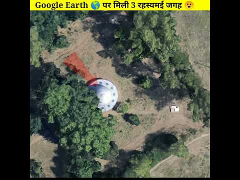 Google Earth 🌎 में मिली 3 सबसे 😯 रहस्यमय जगह | top 3 mysterious thing found in Google Earth|#shorts