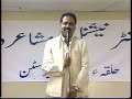 Saghar Khayyami ( International Mushaira 1999 Houston)