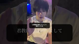 先生なのに生徒の母親に恋をした#恋愛相談 #男性心理 #教師あるある #shorts