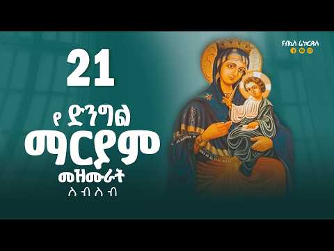ማርያም