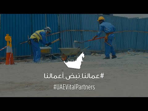 اليوم العالمي للعمال 2020