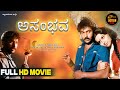 Asambhava Action Movie Kannada Full HD Movie Ravichandran Ambika