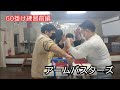 GO掛けて実戦的な練習【前編】