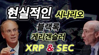 BTC X10?ㅣ똑똑한 소비자는 XRP를 얻는다.