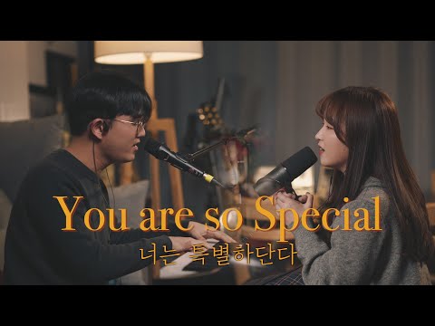너는 특별하단다 You Are So Special  (KOR/ENG/POR)