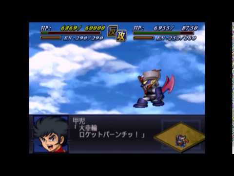 Super Robot Wars Alpha 2:  Mazinger Z All Attacks