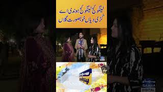 Download lagu Encouraging Comments by Girl on Punjabi Language and Culture | SAMAA PUNJABI | SAMAA DIGITAL mp3 Download lagu Encouraging Comments by Girl on Punjabi Language and Culture | SAMAA PUNJABI | SAMAA DIGITAL mp3