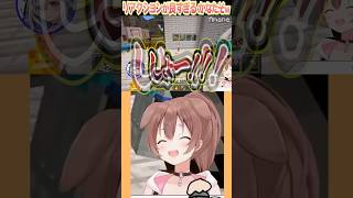 リアクションが良すぎるかなたそｗ【天音かなた/戌神ころね】【ホロライブ切り抜き】【切り抜き/ホロライブ】 #天音かなた #戌神ころね #ホロライブ #shorts