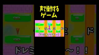 これ本当に声だけでクリアできるの？ #音声ゲーム #挑戦