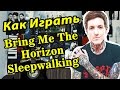 Bring Me The Horizon - Sleepwalking (Видео Урок ...