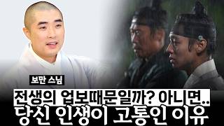 Download lagu 내 인생이 고통스러운 이유? 전생의 업보 때문이다!' 부처님의 인과법 대공개【#보만스님 삶의기술 (4차) 1부】 mp3