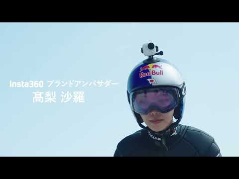 アクションカメラ Insta360 GO Ultra クリエイターバンドル アーク