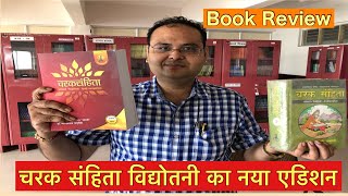 Charak Samhita Vidhotani Book #ayurved #charak #bookreview #charaksamhita