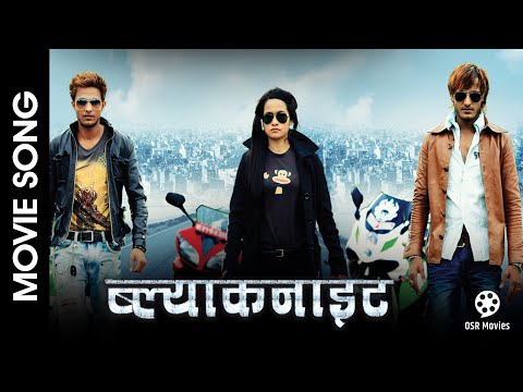 Nepali Movie BLACK NIGHT Official Promo || Suraj Chiluwal, Nisha Risal, Suyes Chiluwal