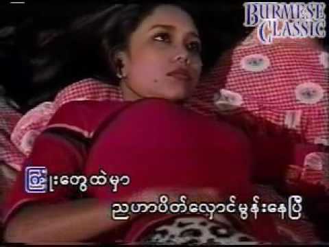 Chit Kaung - Thet Pon Ma Tae Nya