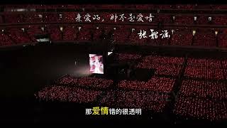 Download lagu Angela Zhang – “Dear,That’s Not Love” | Heartwarming Sing-Along with the Audience| 亲爱的，那不是爱情,超美的大合唱 mp3