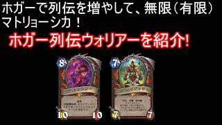 ホガーで無限マトリョーシカが実現!?