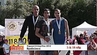 preview picture of video 'Kallithea Run 2012'