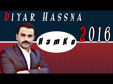 Diyar Hassan 2016 - Dawat  ديار حسن