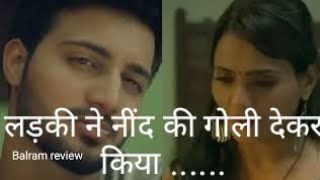 Charmsukh | Jane Anjane Mein 5 | Part 1 | Official Trailer | Web Series Review