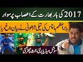 MS Dhoni New Controversial Ad For ICC Champions Trophy 2025 Cricket Pakistan