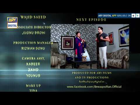 Bewaqoofian Episode 90 ( Teaser ) ARY Digital Drama