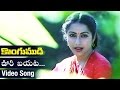 Oori Bayata Video Song Kongumudi Telugu Movie Sobhan Babu Suhasini SP Balasubrahmanyam