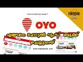 How to book  oyo room |Malayalam tutorial   #oyorooms #malayalam tutorial