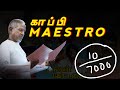 இசைஞானி அய்யா என்னகய்யா இது Ilayaraja Copycat Songs 