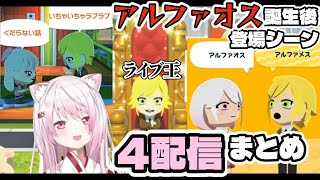 【トモコレ】アルファオスすぎて同居に失敗したり島で話題になる卯月コウの、4配信登場シーンまとめ【切り抜き/椎名唯華】