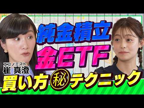 金投資の裏技と魅力を解説