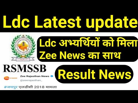 Rsmssb Ldc | Latest News | Result, Response sheet, Cut-Off | Ldc Update Video