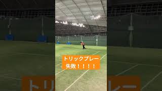 【ソフトテニス】サーブで騙そうとしてもダメだった件について #shorts