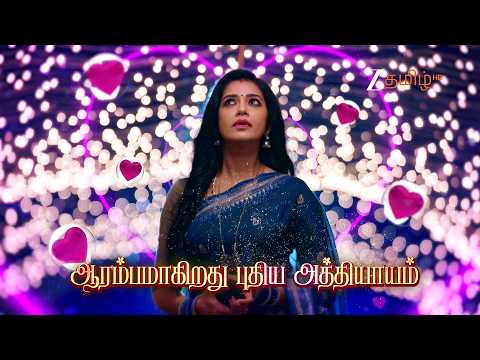 Getti Melam (கெட்டி மேளம்) | Mon-Sat, 6:00 PM | 09th November 2025 | Promo | Zee Tamil.