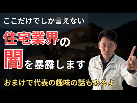 El lado oscuro de la industria inmobiliaria del que sólo se puede hablar aquí