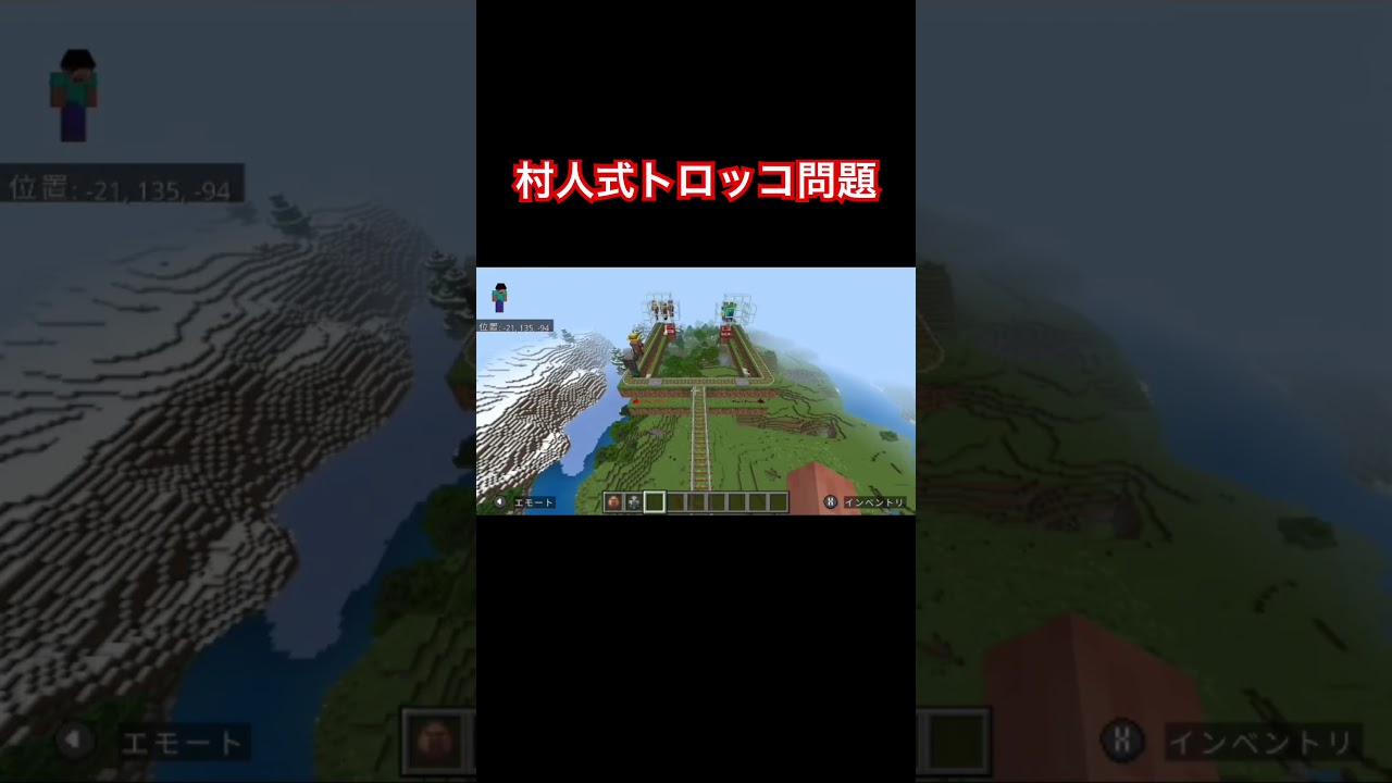 村人にトロッコ問題やらせてみた！？ #minecraft #マイクラ